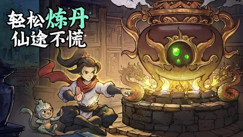 修仙家族模拟器详细玩法攻略