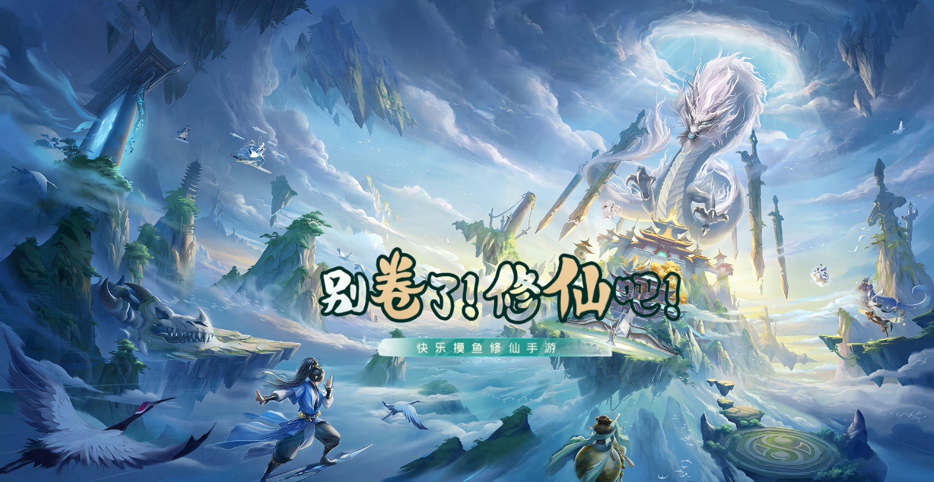 修仙家族模拟器详细玩法攻略