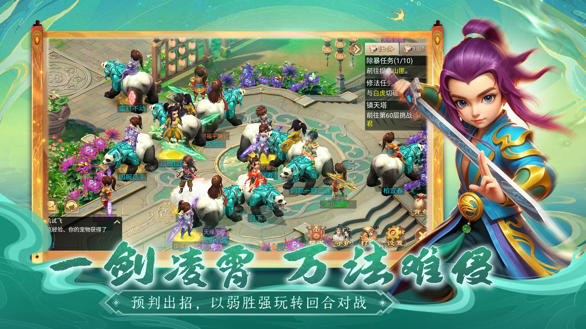 天灵诀手游，详细玩法介绍攻略（新手必看）